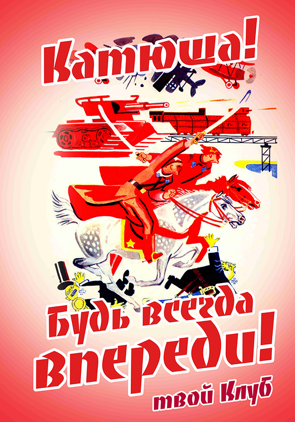 Творческий подход