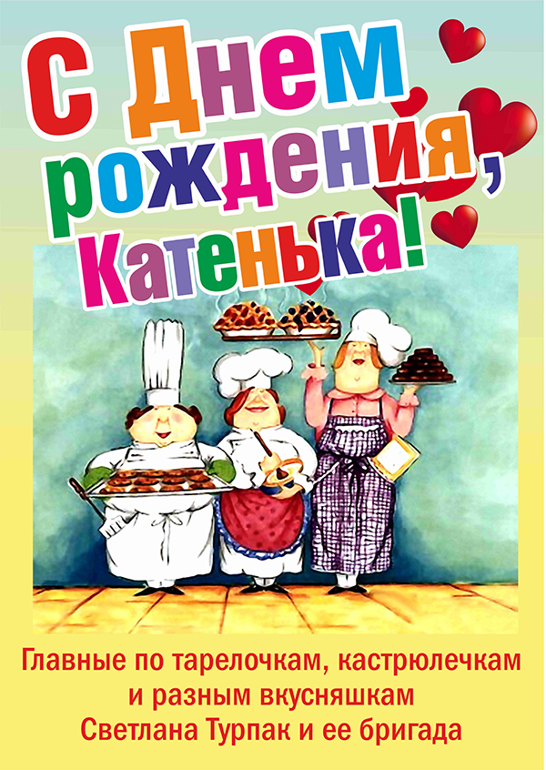 Творческий подход