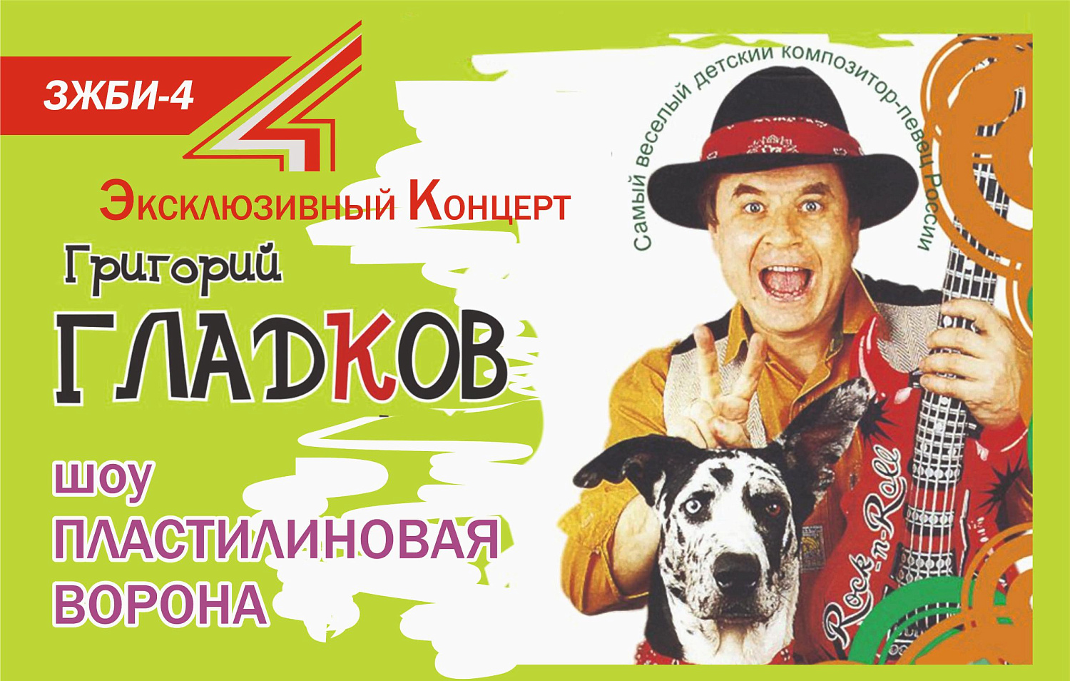 Пластилиновая ворона в гостях у заводчан